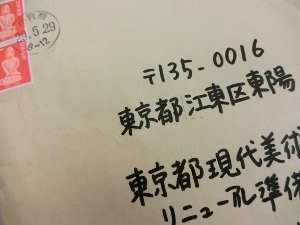 小笠原からの手紙 (1回目) ブログ 1(300x225).jpg