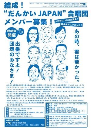 ナデガタ募集チラシ（small）.jpg