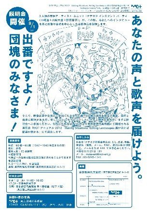 ナデガタ募集チラシsmall - コピー.jpg