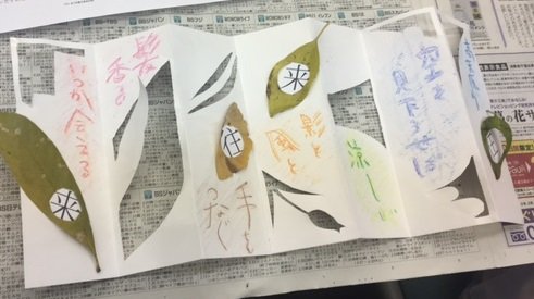 往来往来　風作品.jpg