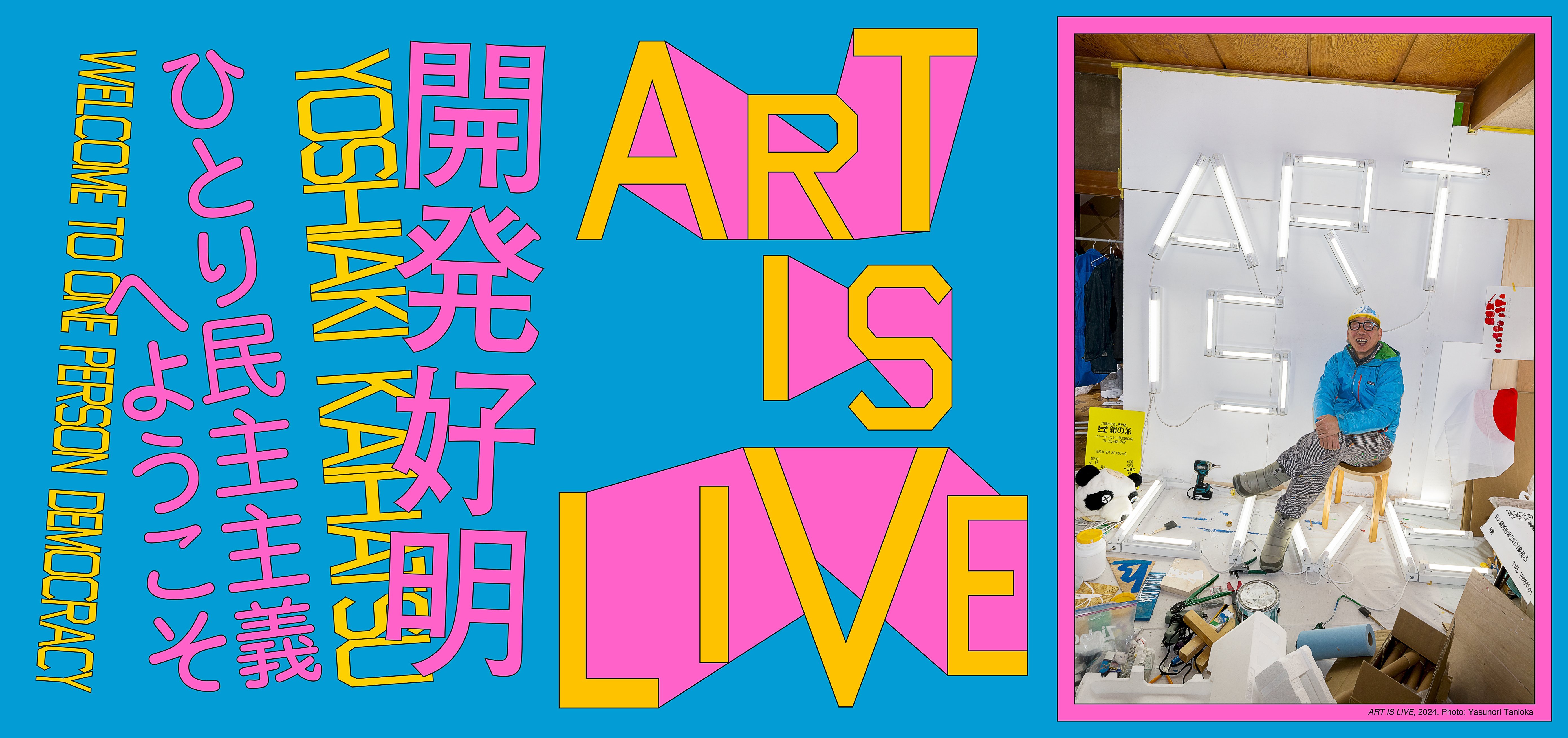 art-is-live