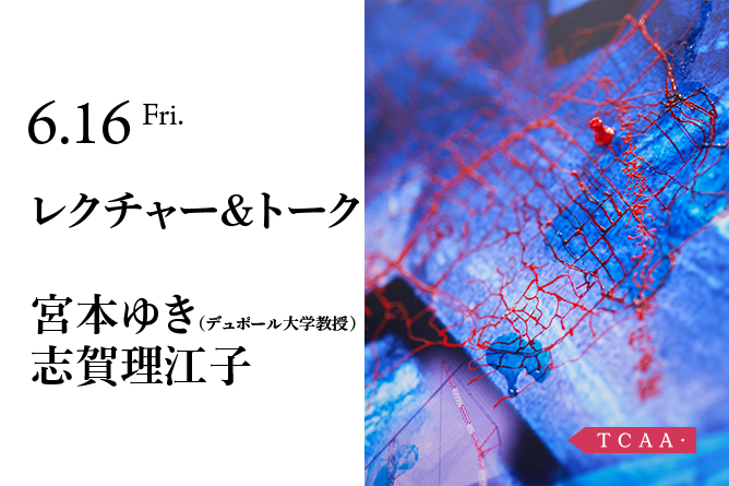 受付終了】レクチャー＆トーク | イベント | 東京都現代美術館｜MUSEUM ...