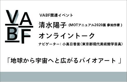 MOTアニュアル2020 透明な力たち | 展覧会 | 東京都現代美術館｜MUSEUM