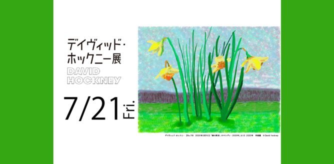 受付終了】iPadで絵を描こう | イベント | 東京都現代美術館｜MUSEUM