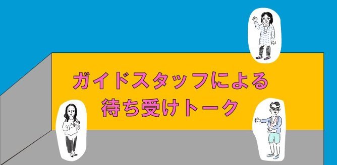 東京都現代美術館｜MUSEUM OF CONTEMPORARY ART TOKYO