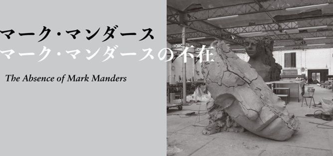 これまでの展覧会 展覧会 東京都現代美術館 Museum Of Contemporary Art Tokyo