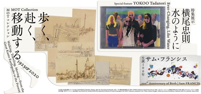 シナジー、創造と生成のあいだ | 展覧会 | 東京都現代美術館｜MUSEUM