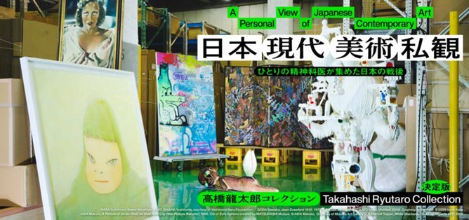 展覧会 | 東京都現代美術館｜MUSEUM OF CONTEMPORARY ART TOKYO