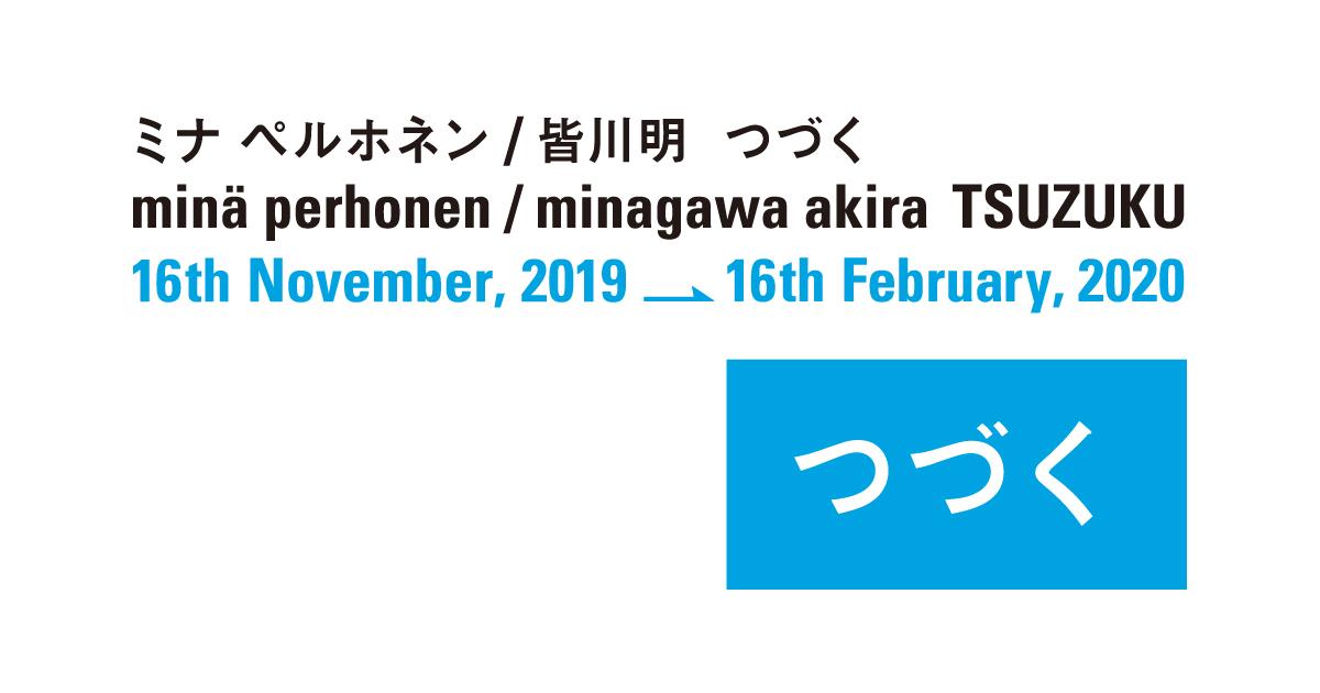 ミナ ペルホネン／皆川明 つづく | 展覧会 | 東京都現代美術館｜MUSEUM