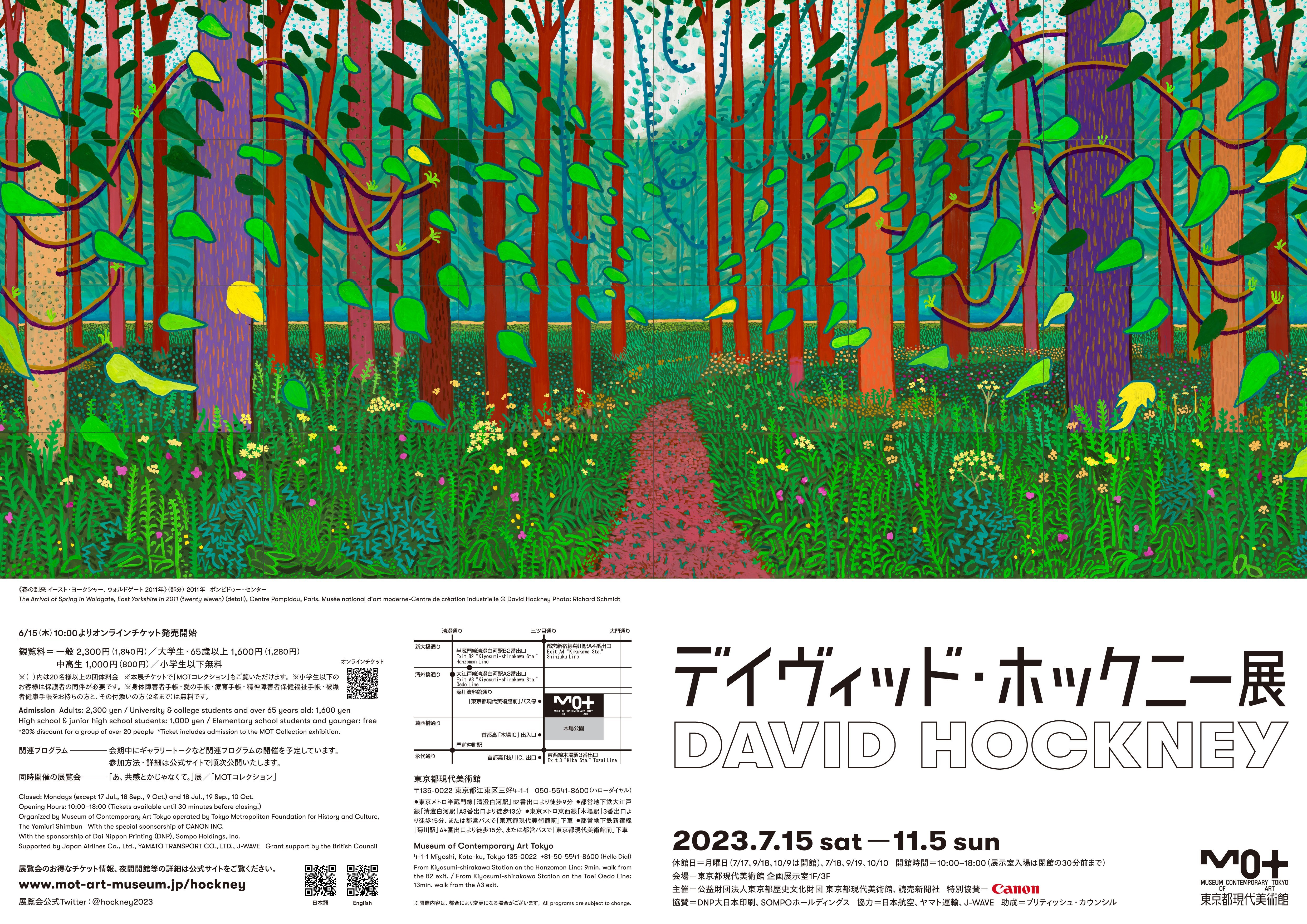 Tokyo 24-ku (12) – The Con Artists
