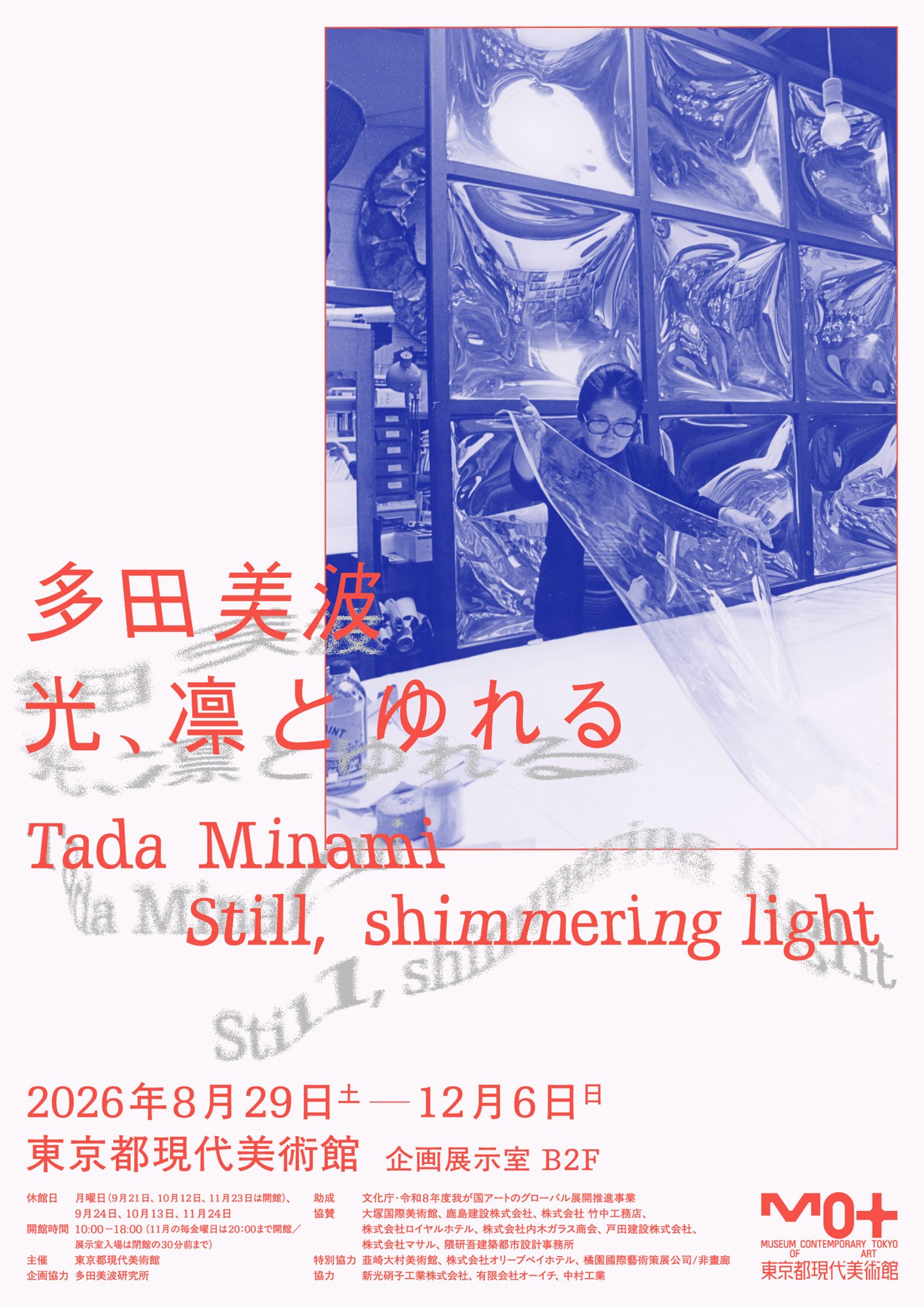 mot-tada_flyer_H1.jpg