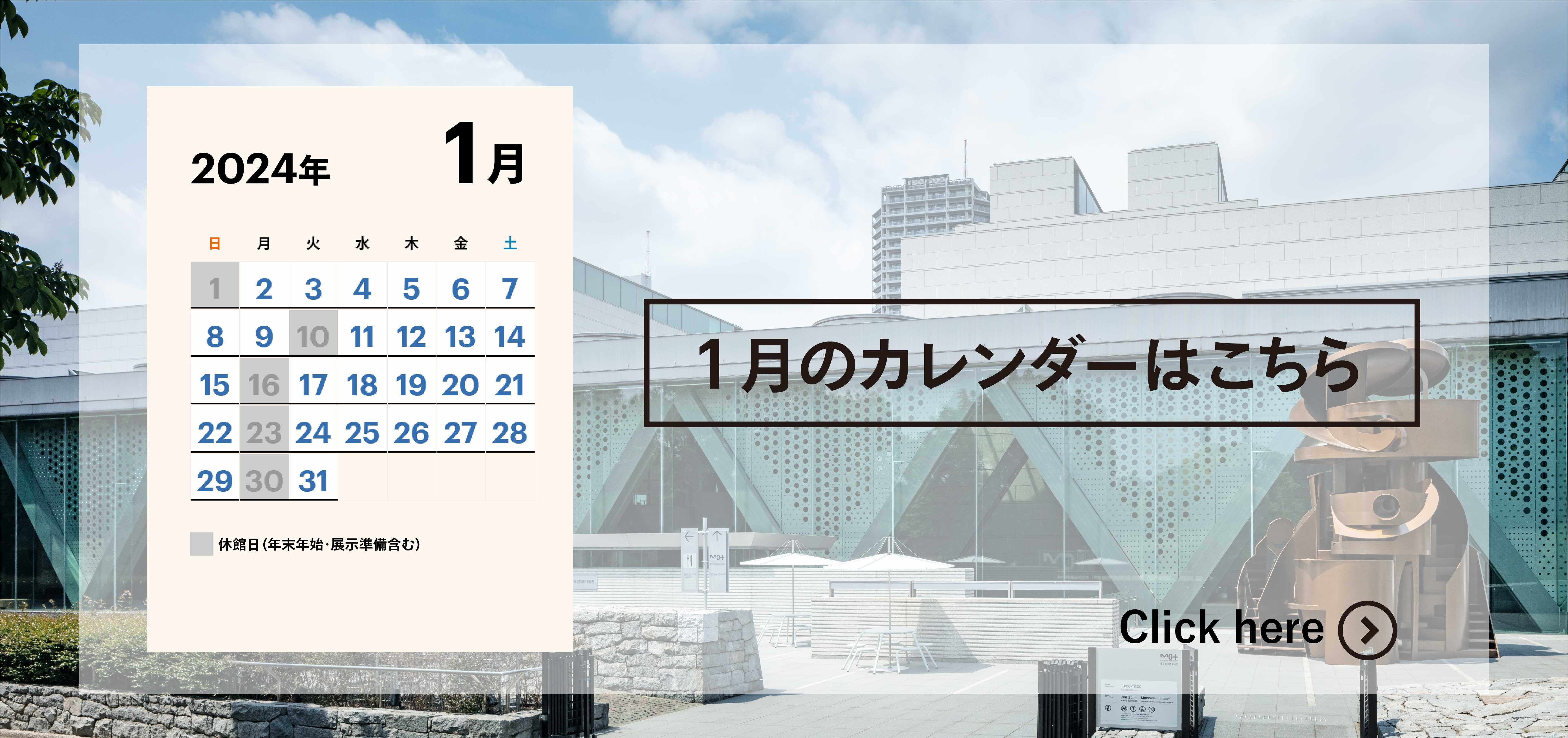 イベントカレンダー | 東京都現代美術館｜MUSEUM OF CONTEMPORARY ART