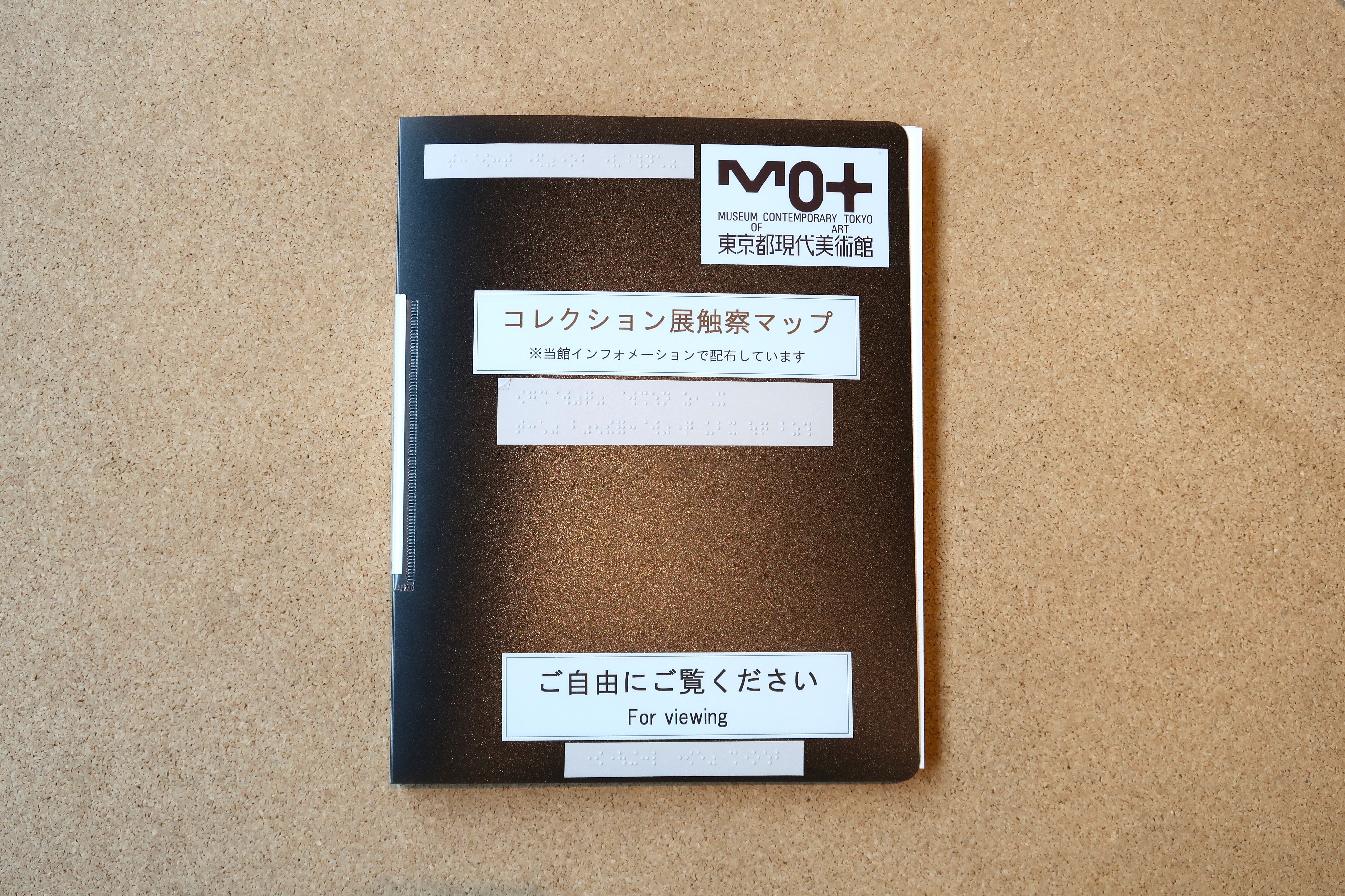 閲覧用と配布用をご用意しています